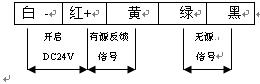 70度防火阀接线图